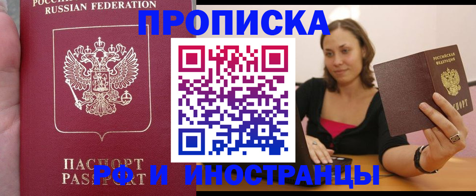 регистрация для школы в Мыски