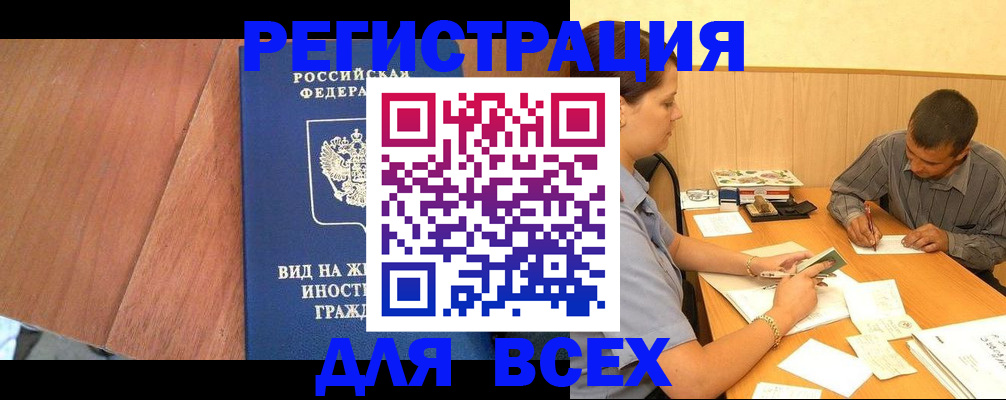 где прописаться в Мыски