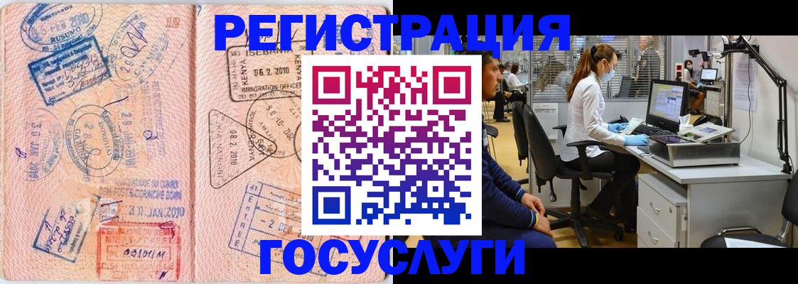 временная регистрация гарантия в Мыски