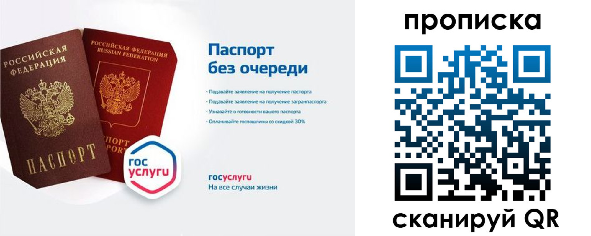 прописка для военкомата в Мыски