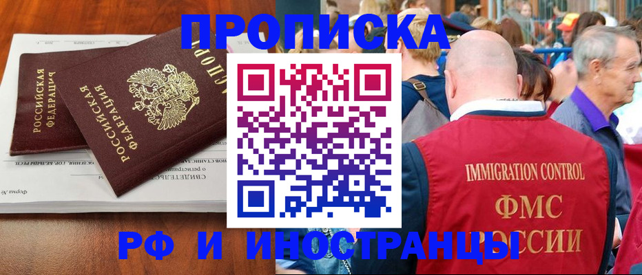 найти адрес прописки в Мыски