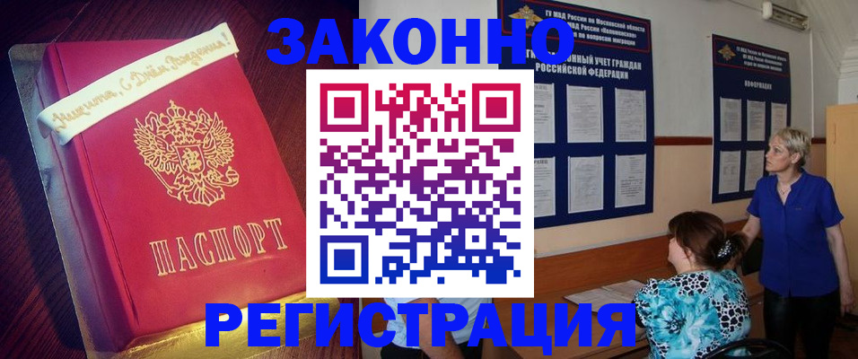 прописка поиск в Мыски
