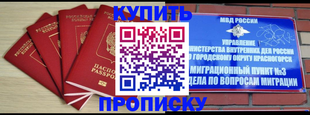 миграционный учет в Мыски
